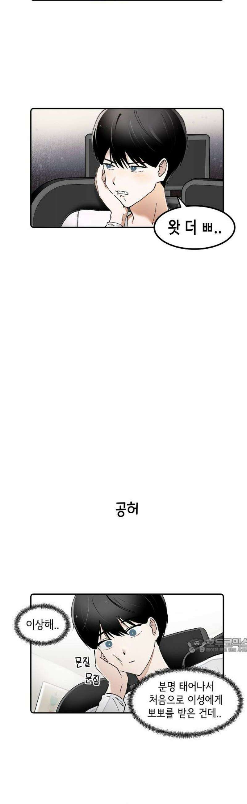 멀리서 온 에일리 5화 2
