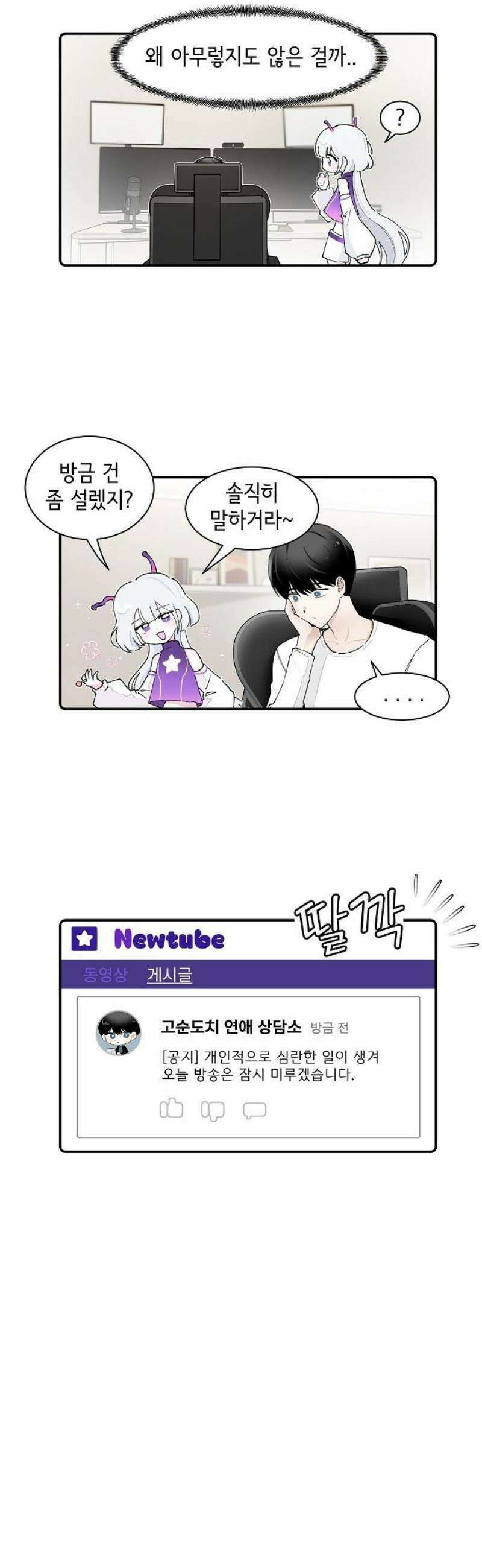 멀리서 온 에일리 5화 3