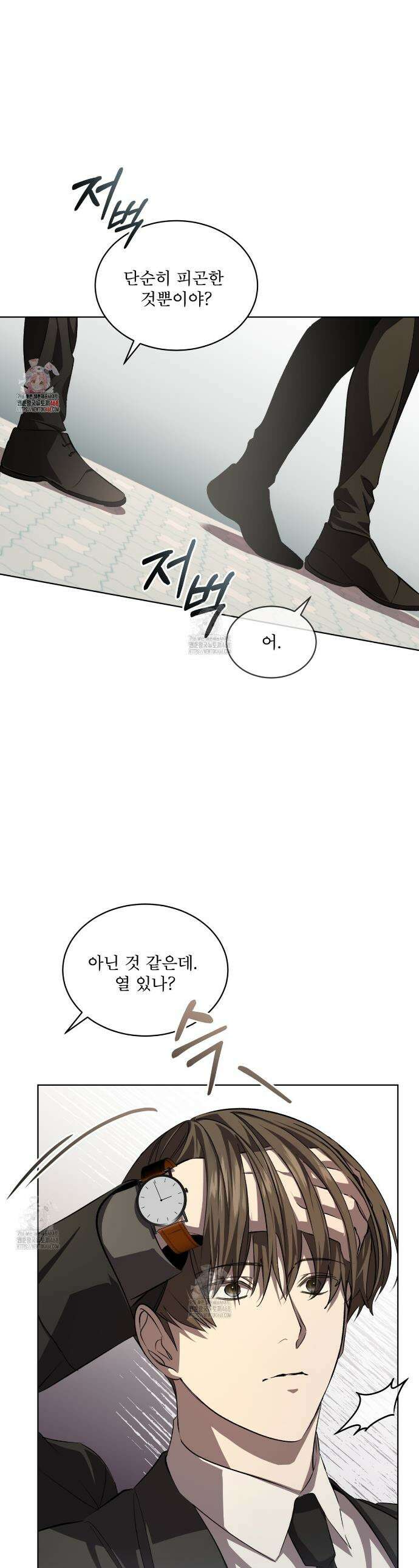 격발 43화 1