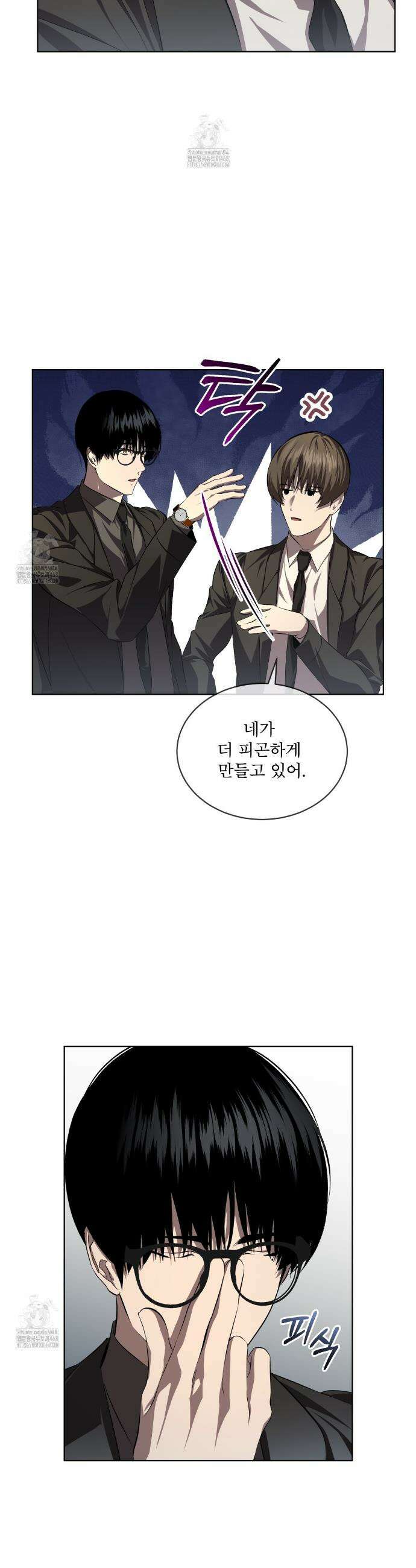 격발 43화 2