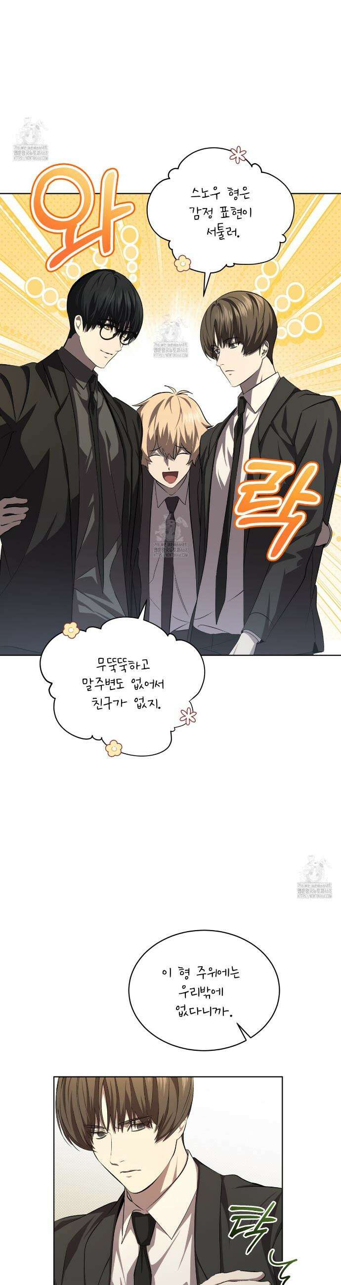 격발 43화 3