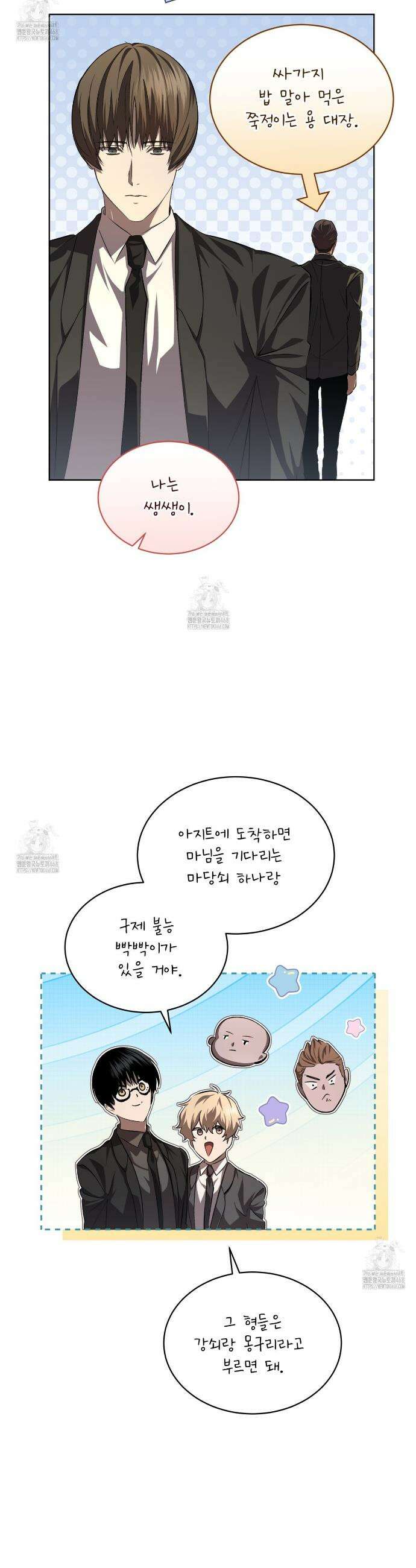 격발 43화 5