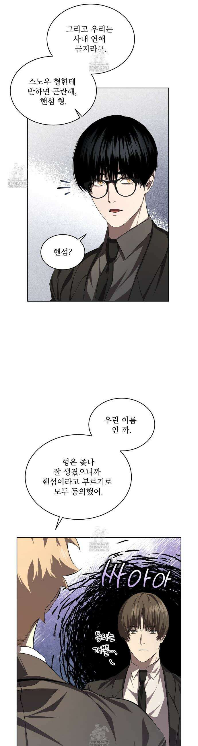 격발 43화 6