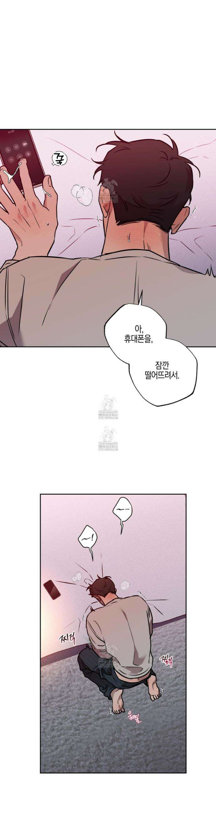 슈가트랩 슈가트랩 35화 5