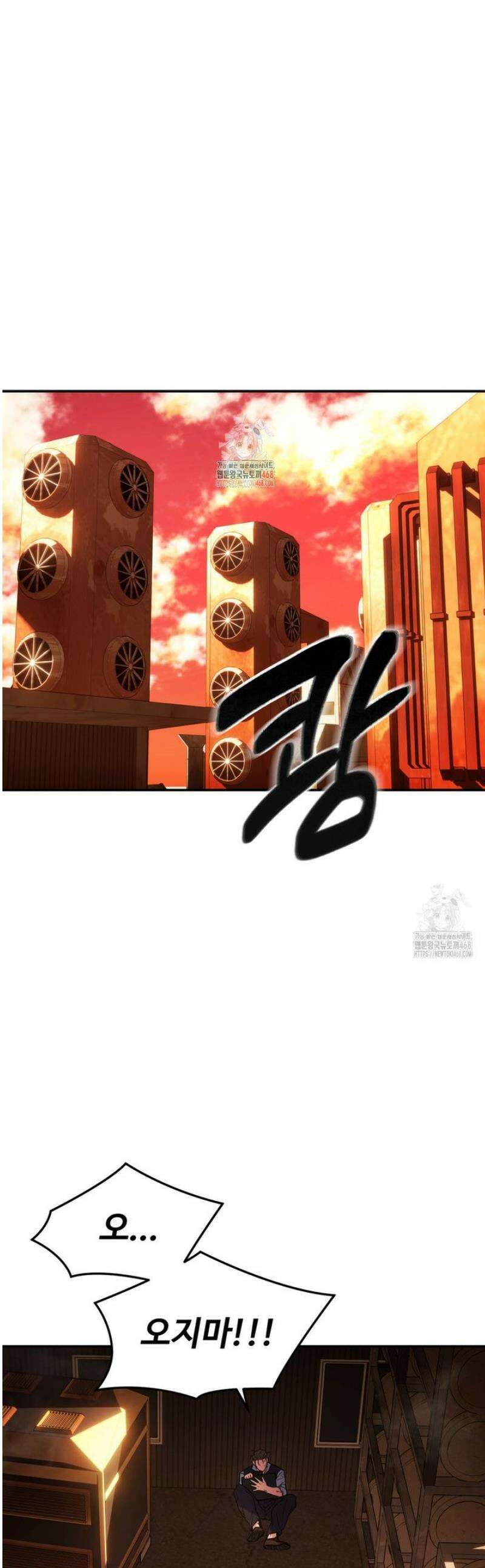 더닝 라이트 1화 1