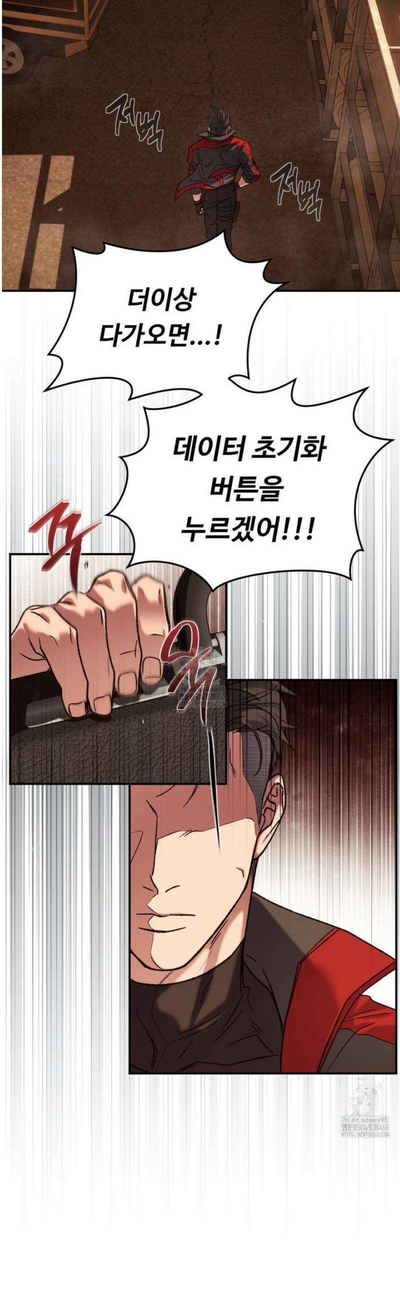 더닝 라이트 1화 2