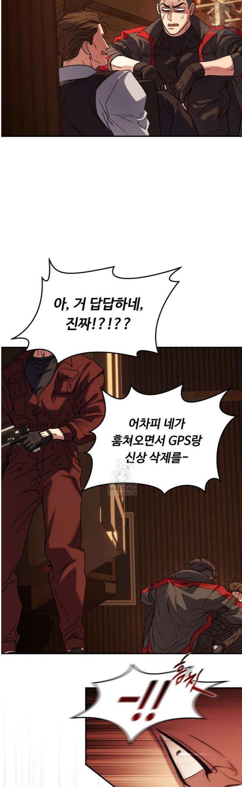 더닝 라이트 1화 6