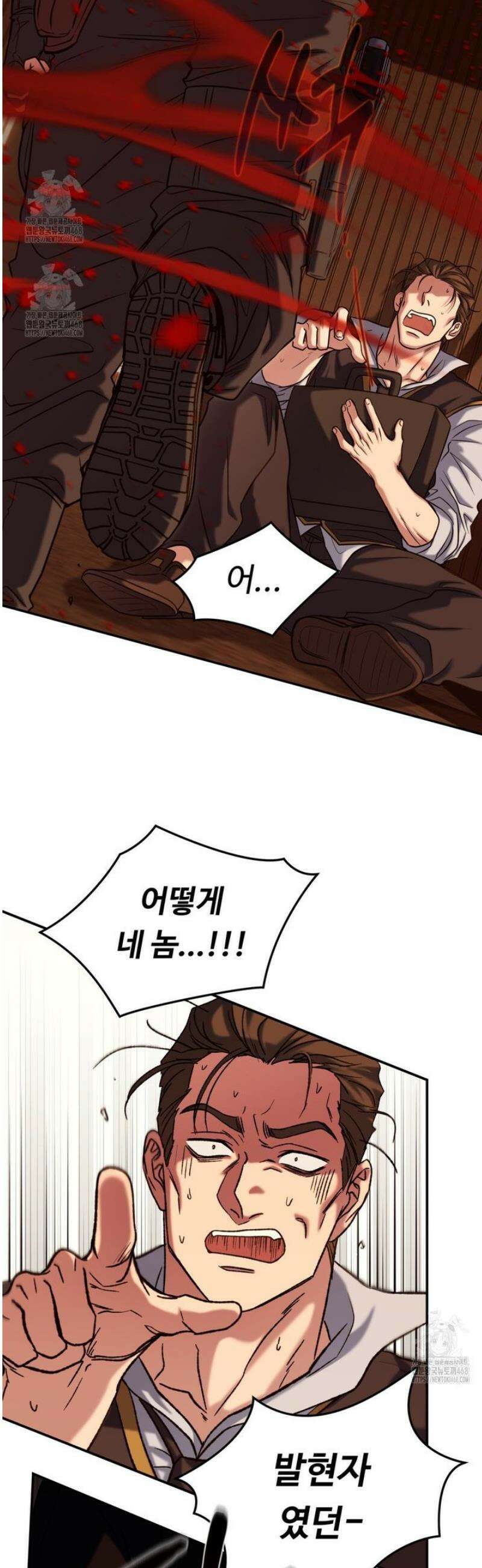 더닝 라이트 1화 13