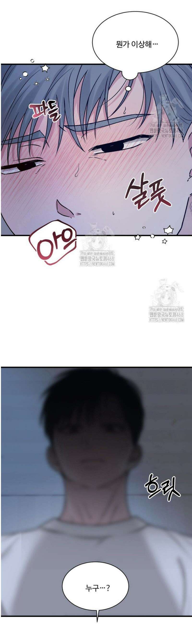 나의 삼촌 2화 9