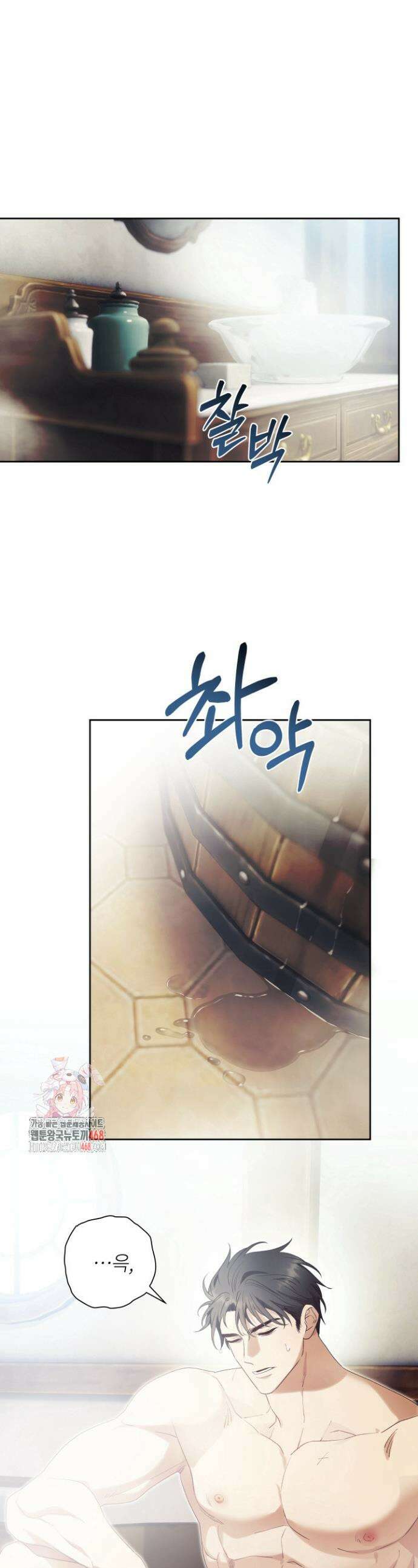 파테라 7화 1