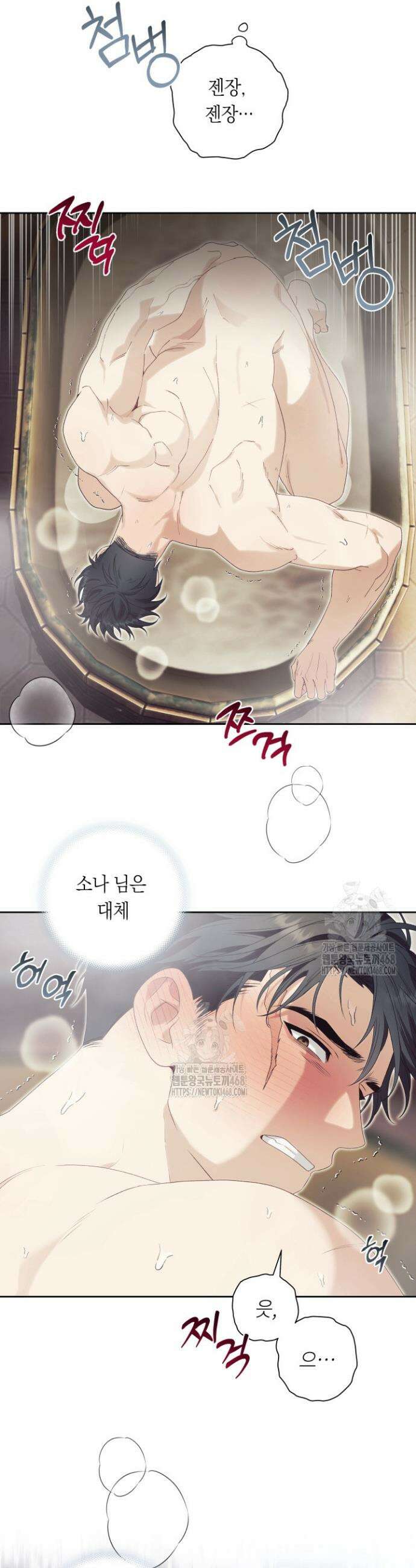 파테라 7화 6