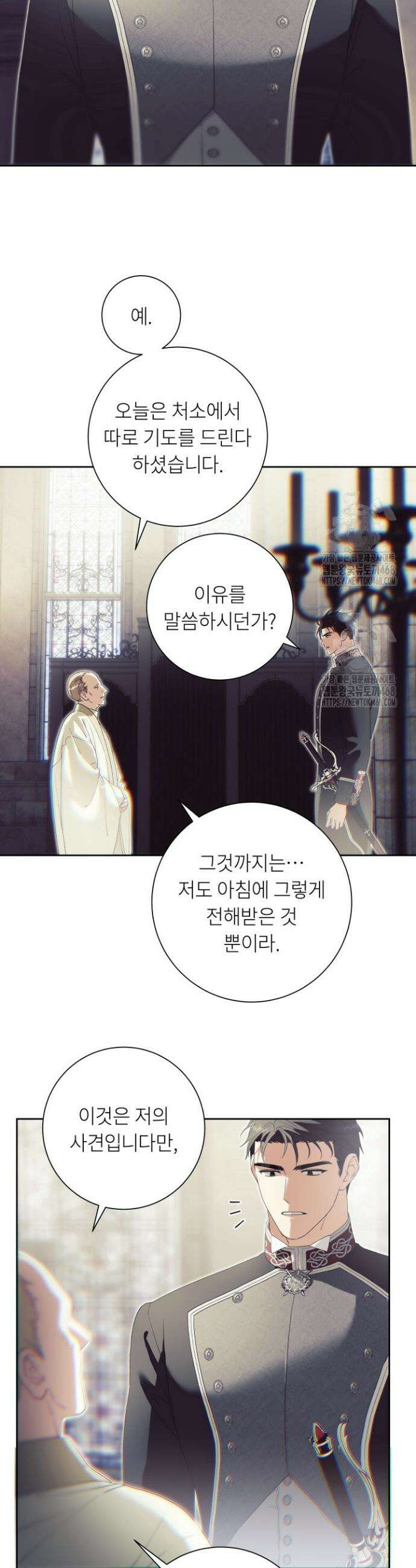 파테라 7화 10