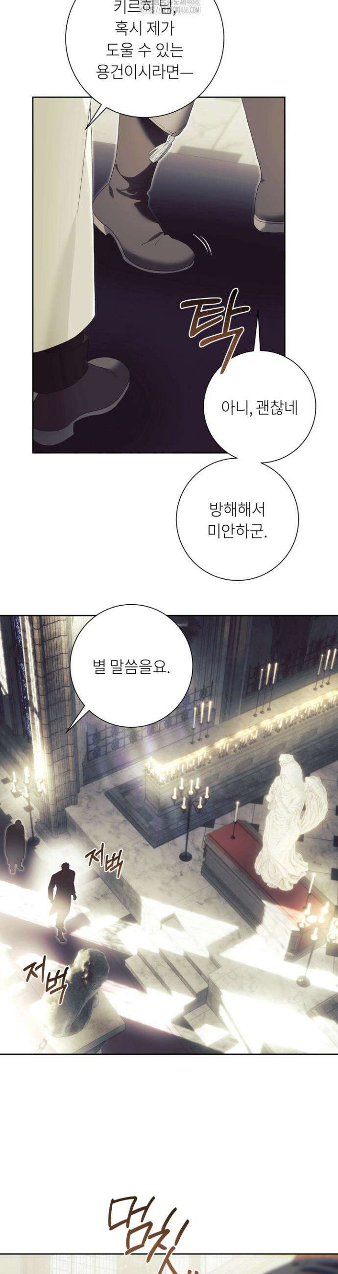 파테라 7화 12