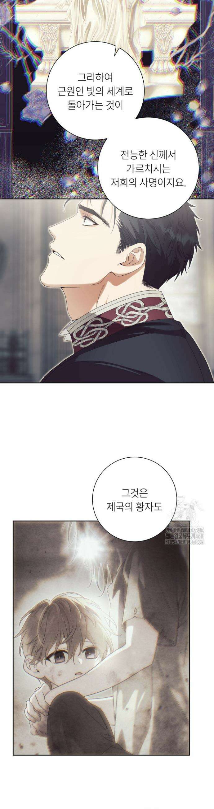 파테라 7화 16