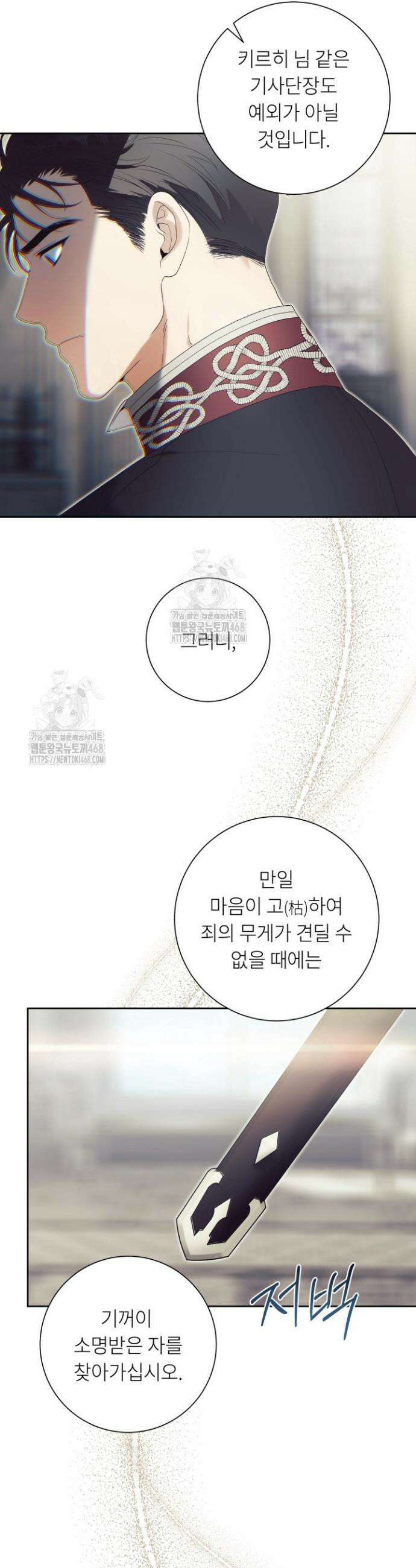 파테라 7화 17