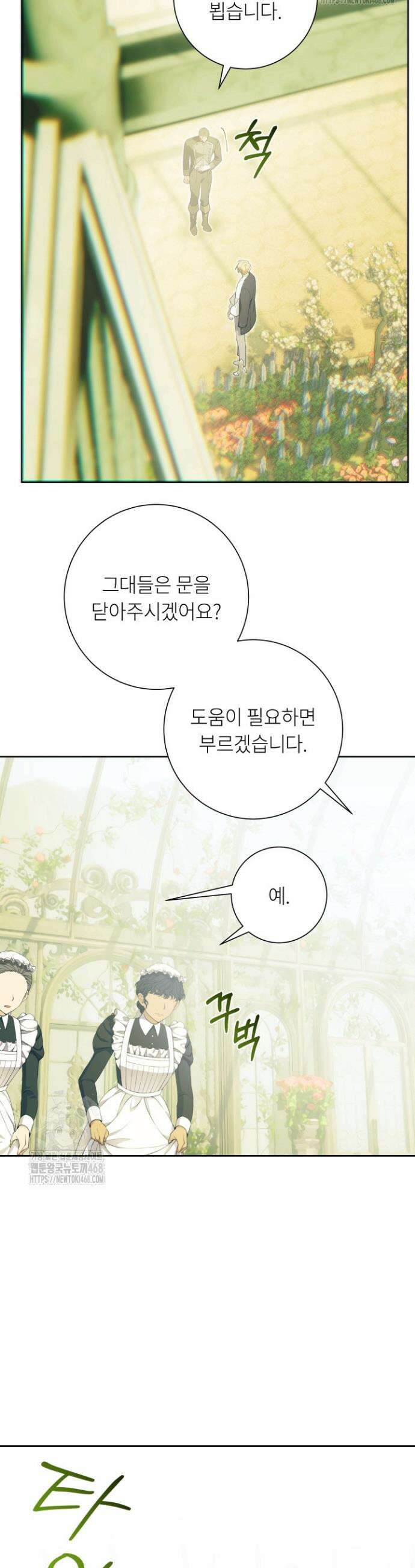 파테라 7화 22