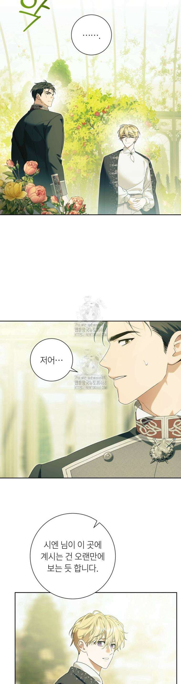 파테라 7화 23