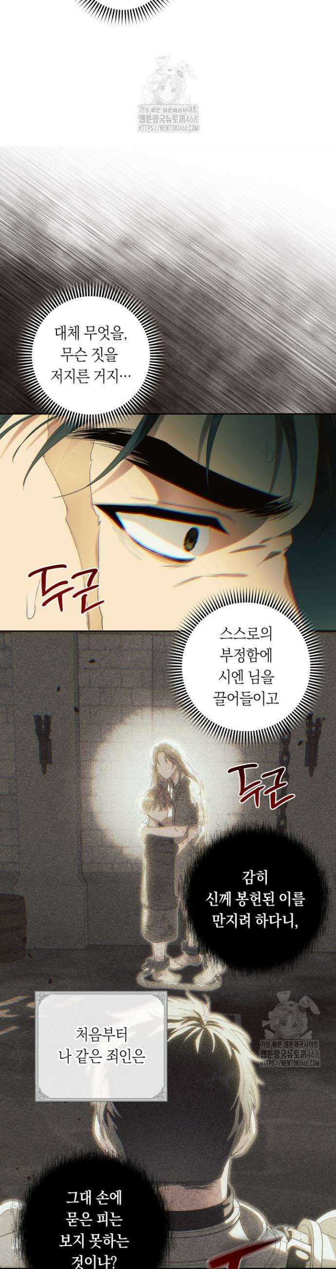 파테라 7화 26
