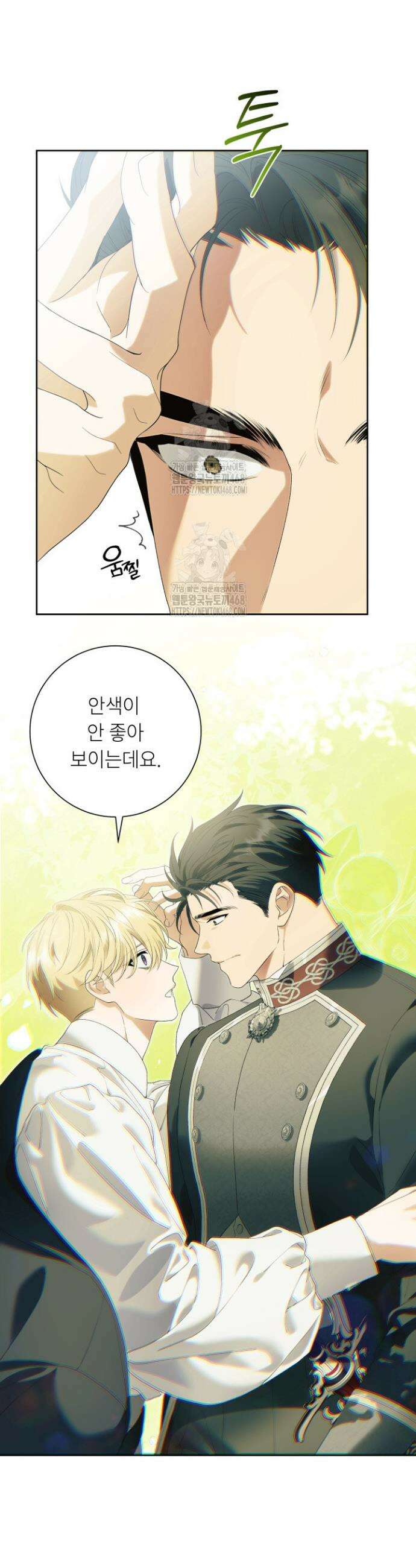 파테라 7화 28