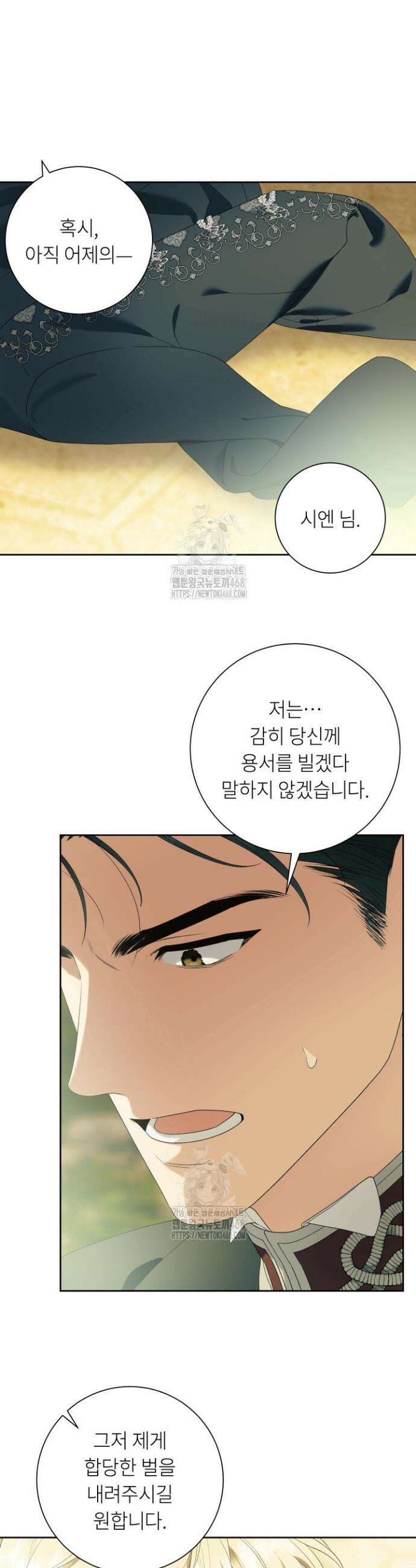 파테라 7화 29