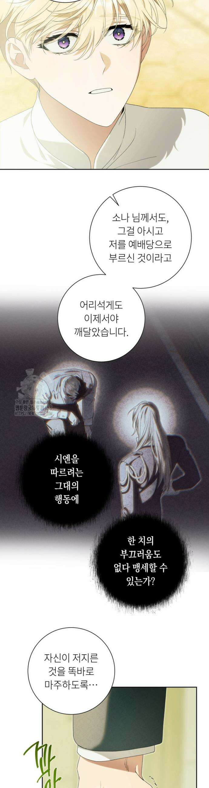 파테라 7화 30