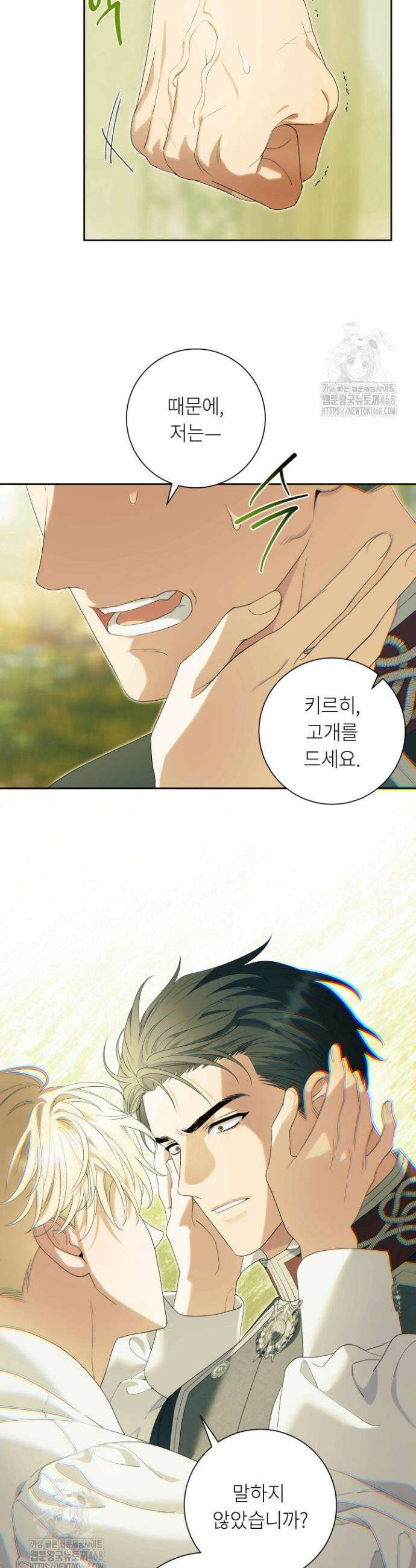 파테라 7화 31