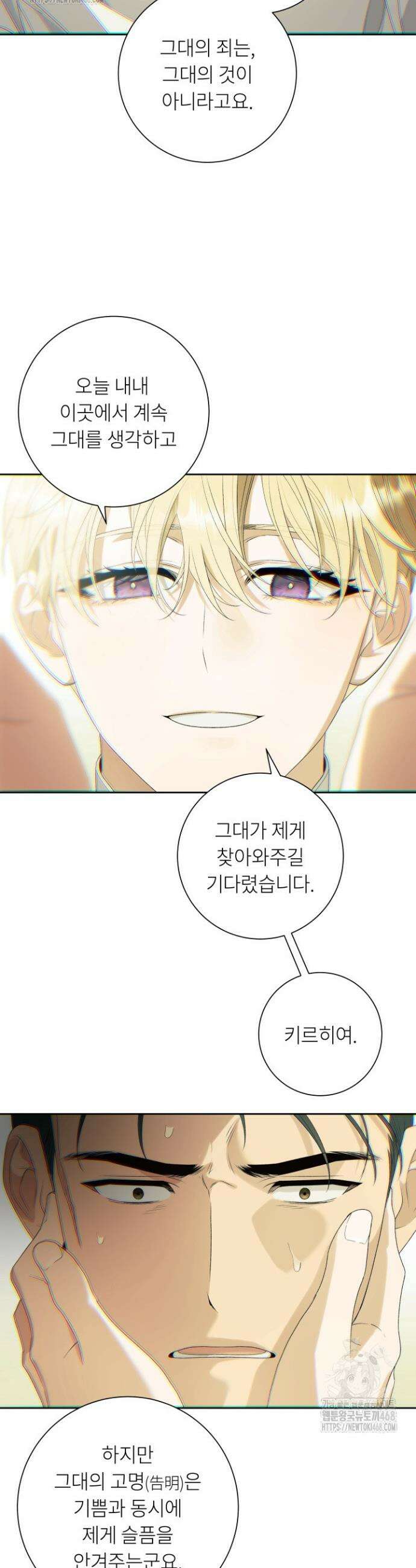파테라 7화 32