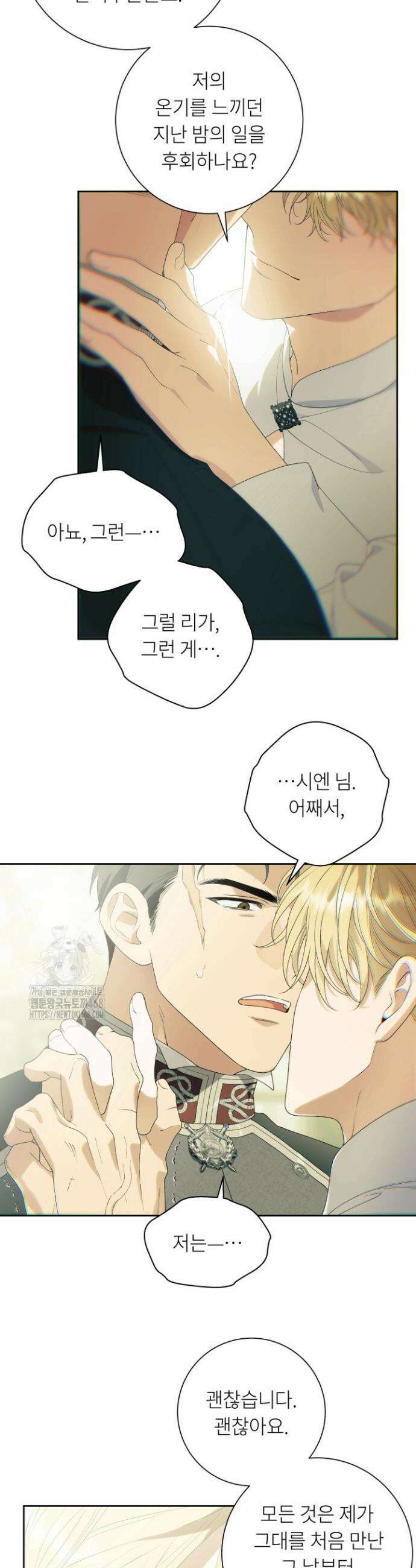 파테라 7화 33