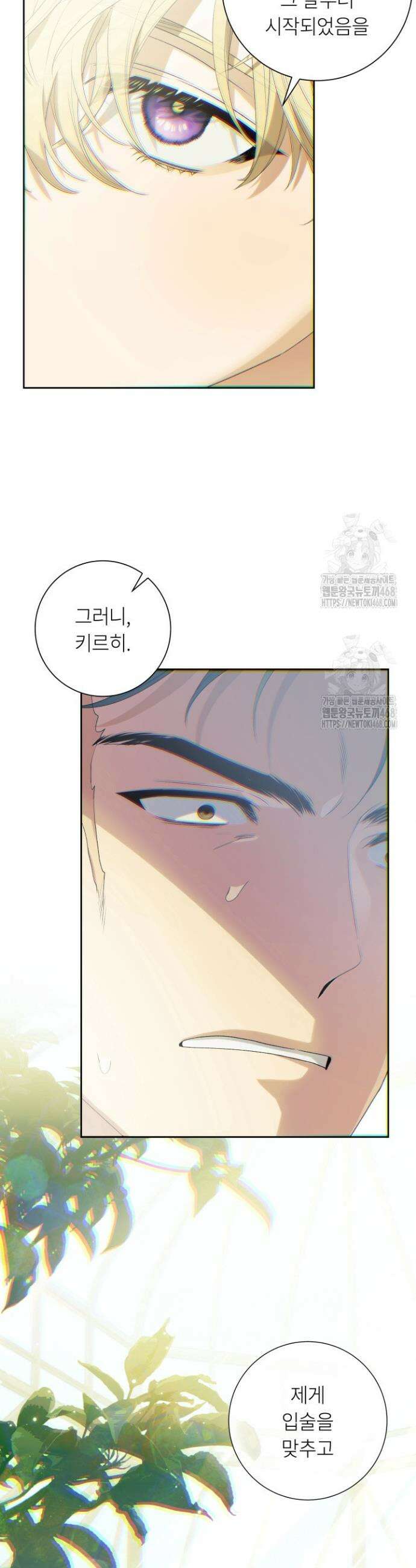 파테라 7화 34