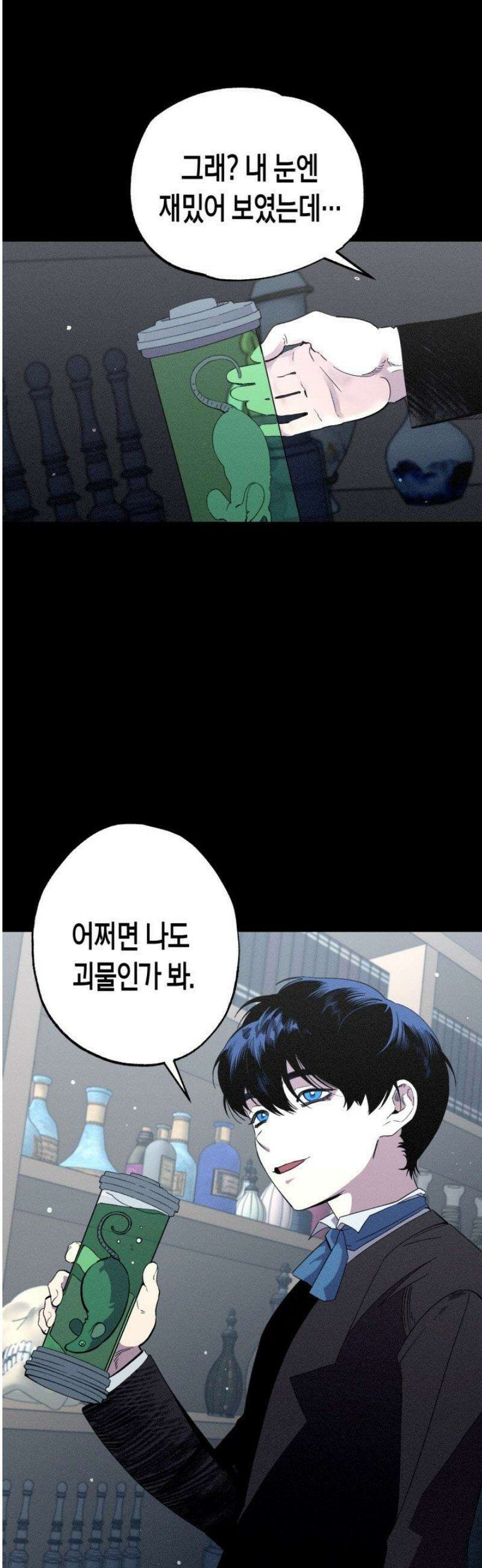 V 박사와 세 연인 10화 3
