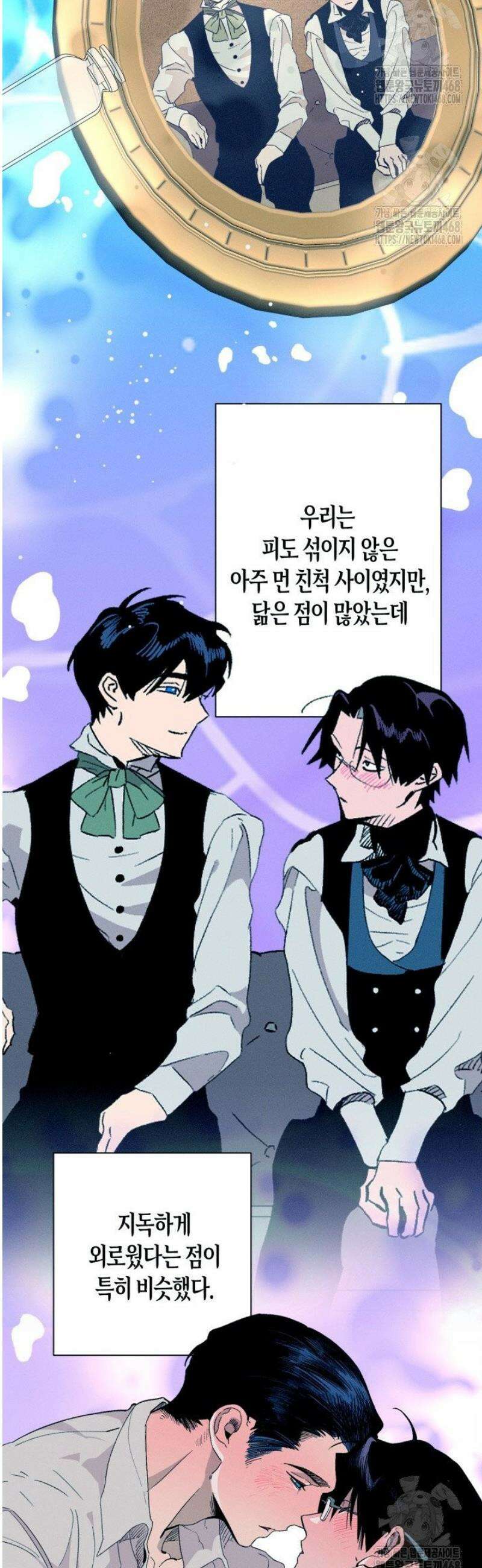 V 박사와 세 연인 10화 9