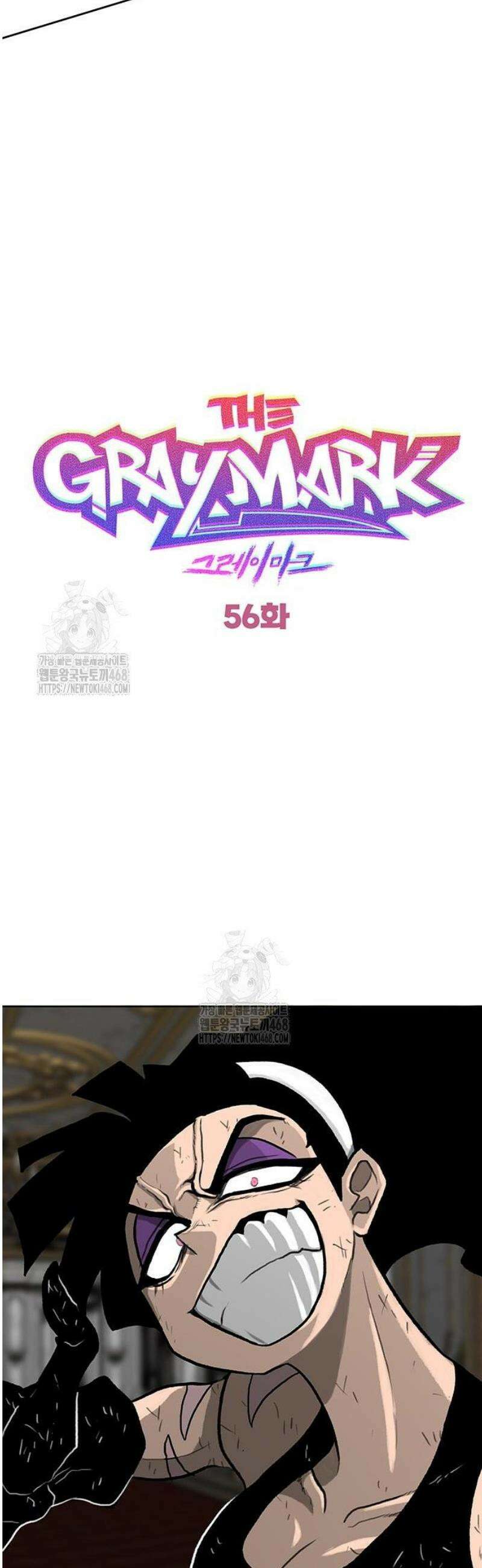 그레이마크 56화 2