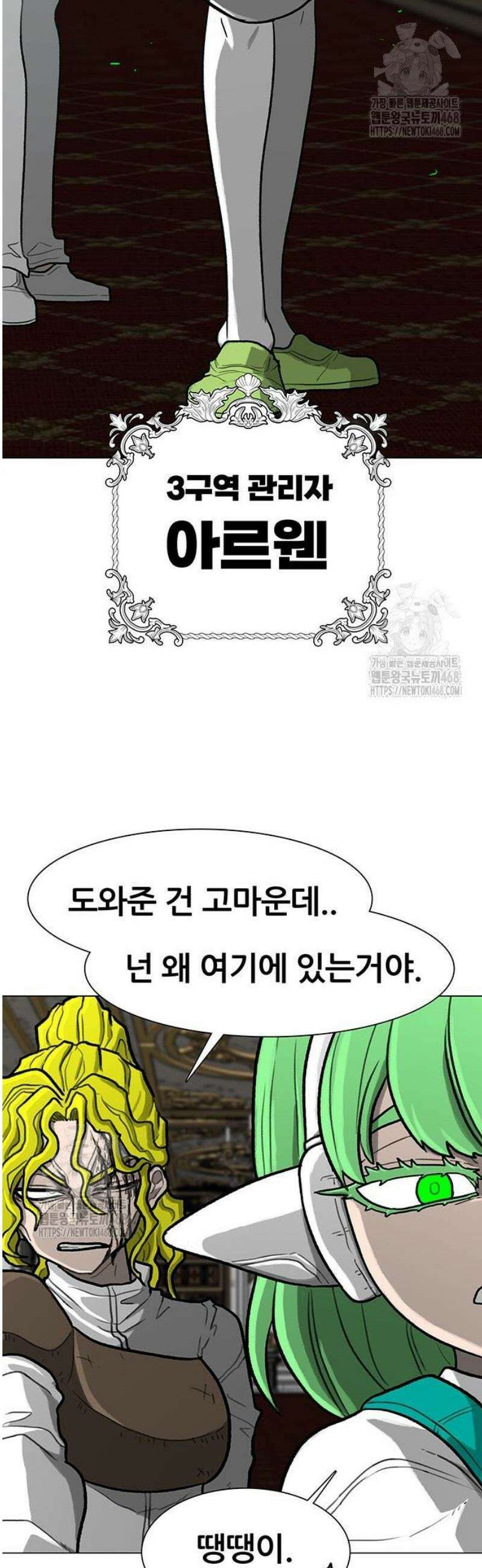 그레이마크 56화 9