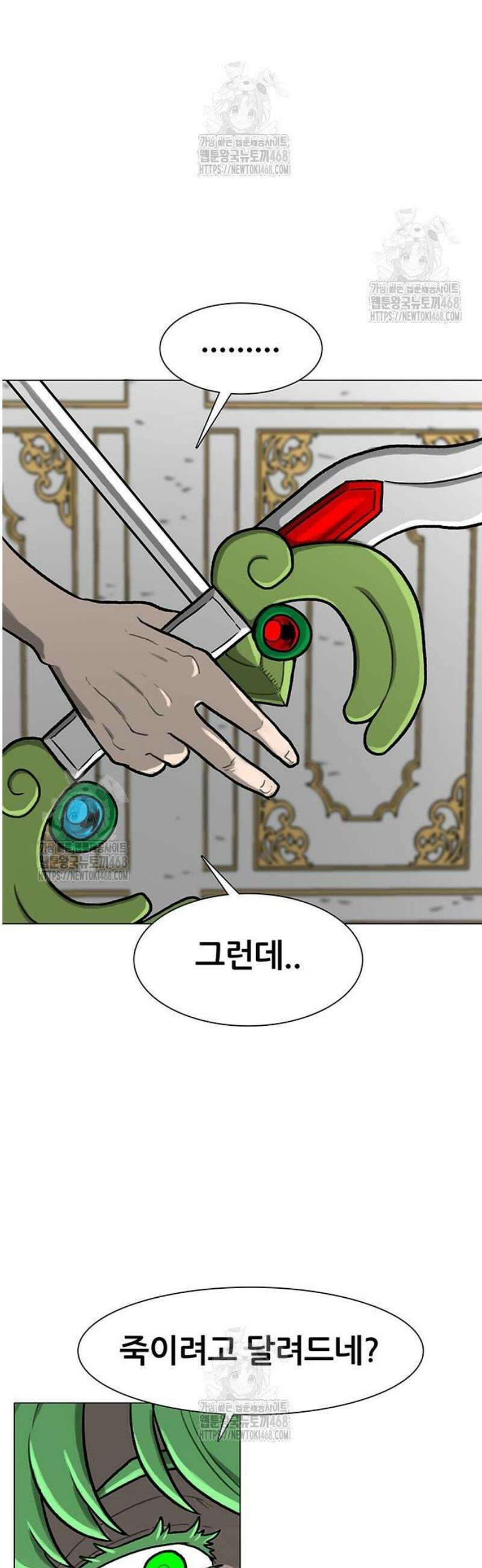 그레이마크 56화 11
