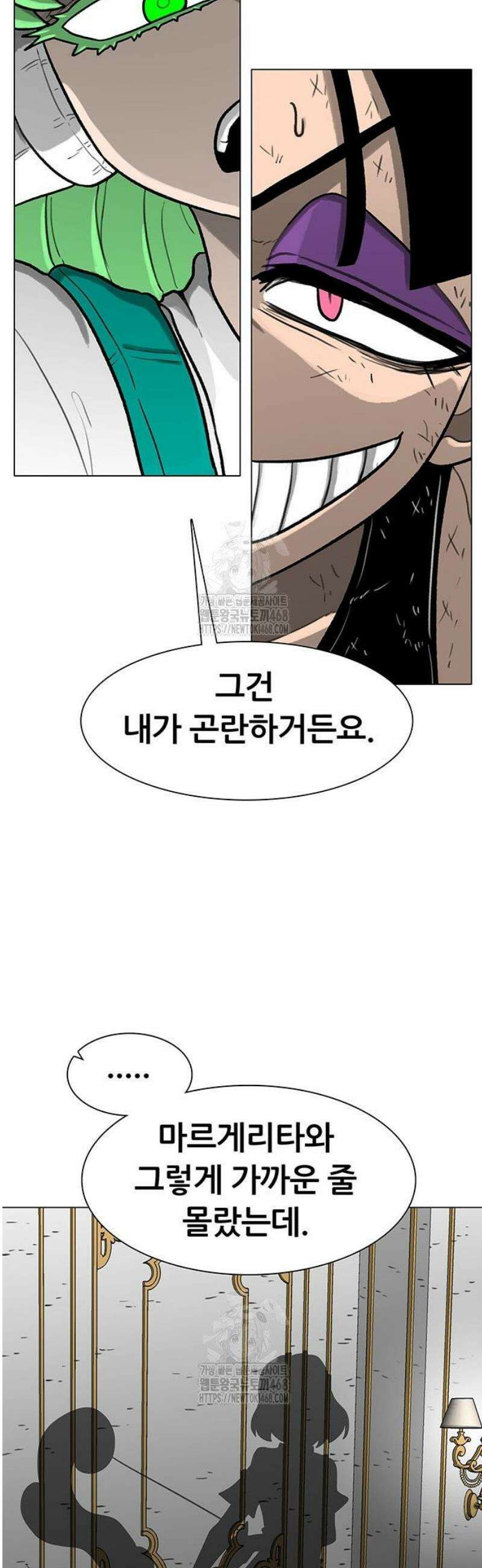 그레이마크 56화 12
