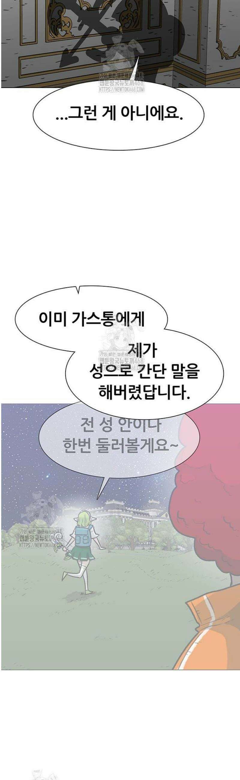 그레이마크 56화 13