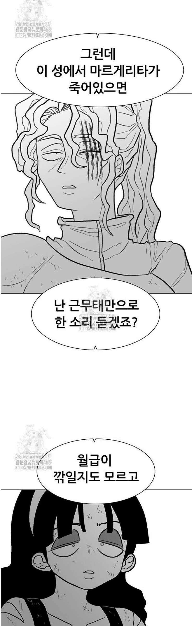 그레이마크 56화 14