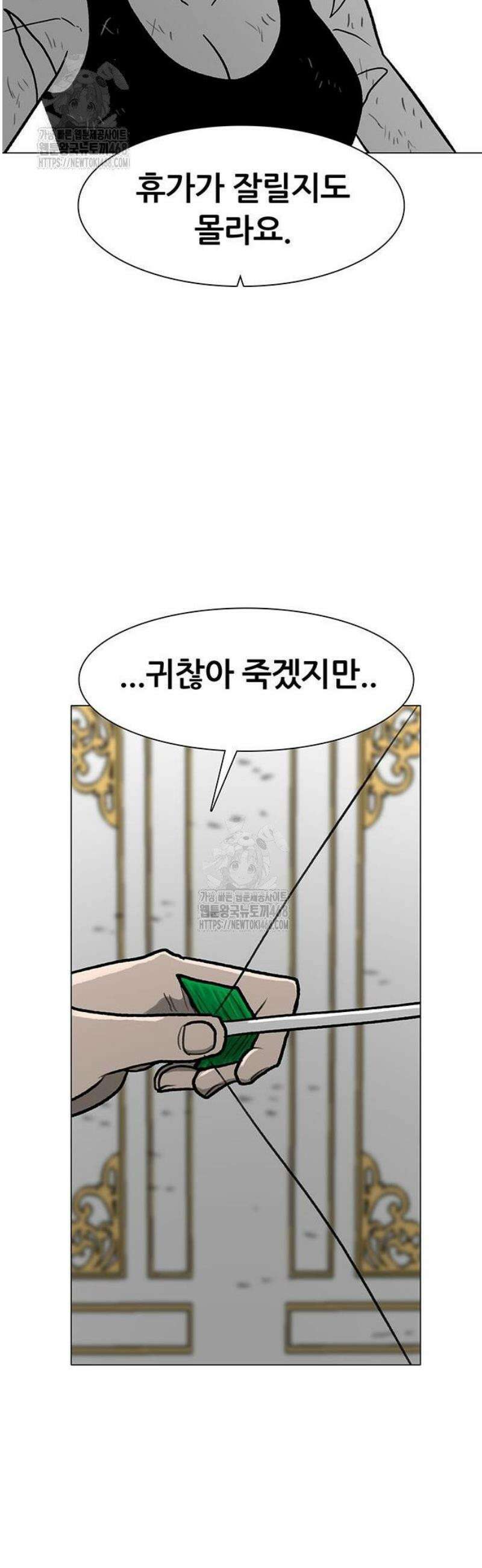 그레이마크 56화 15