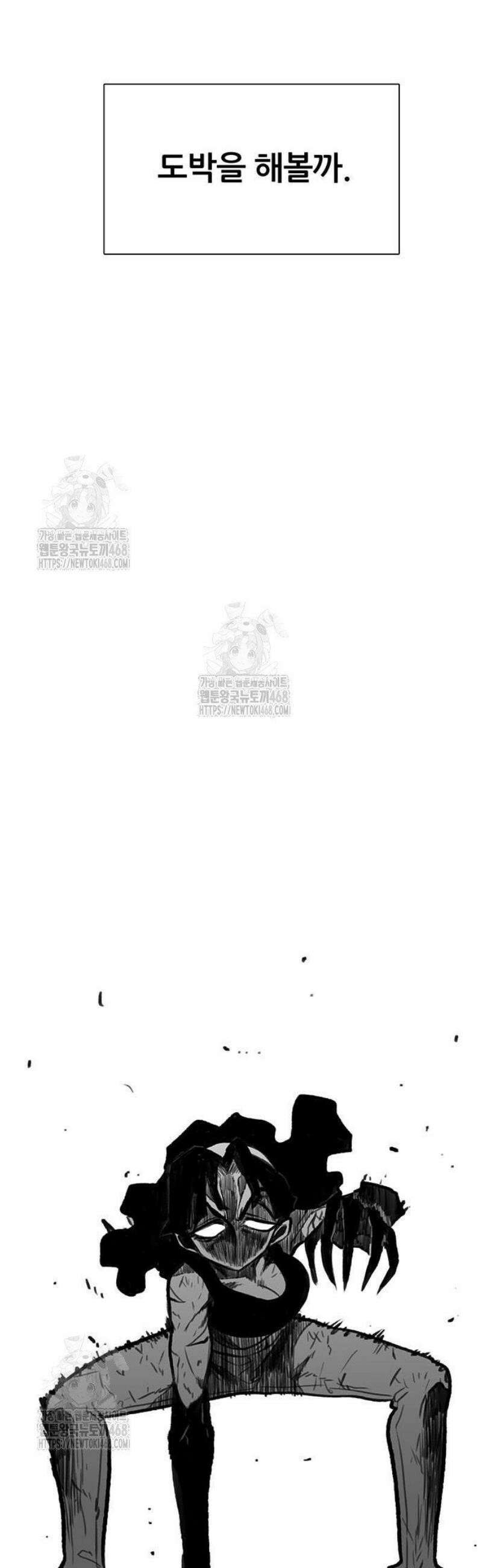 그레이마크 56화 22
