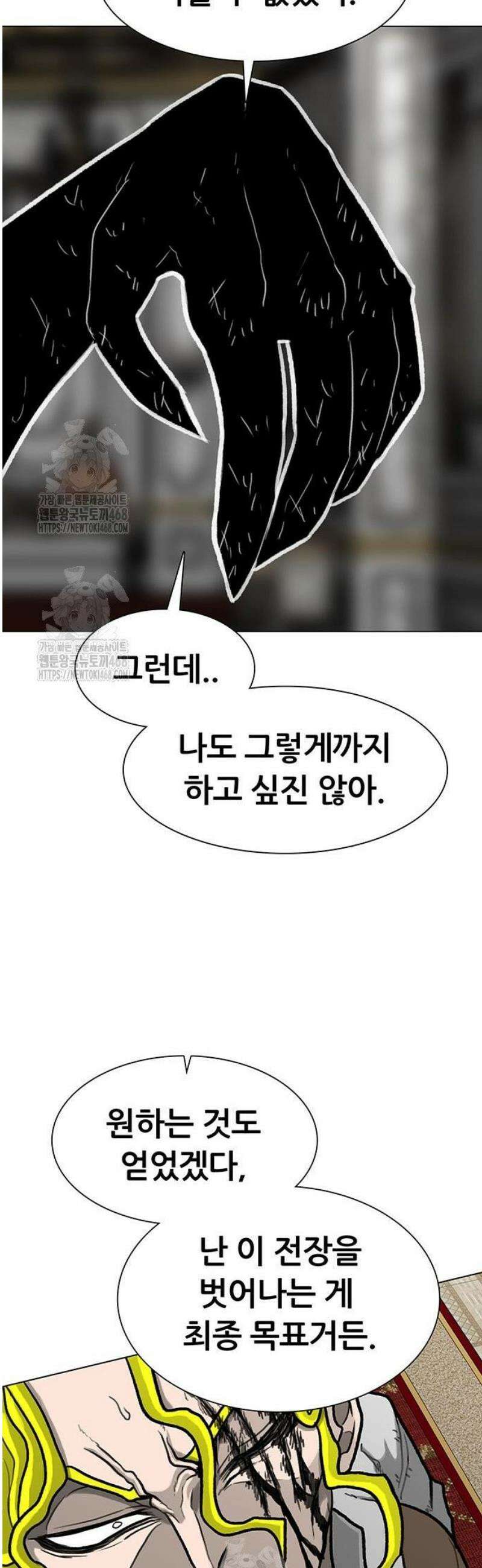 그레이마크 56화 26