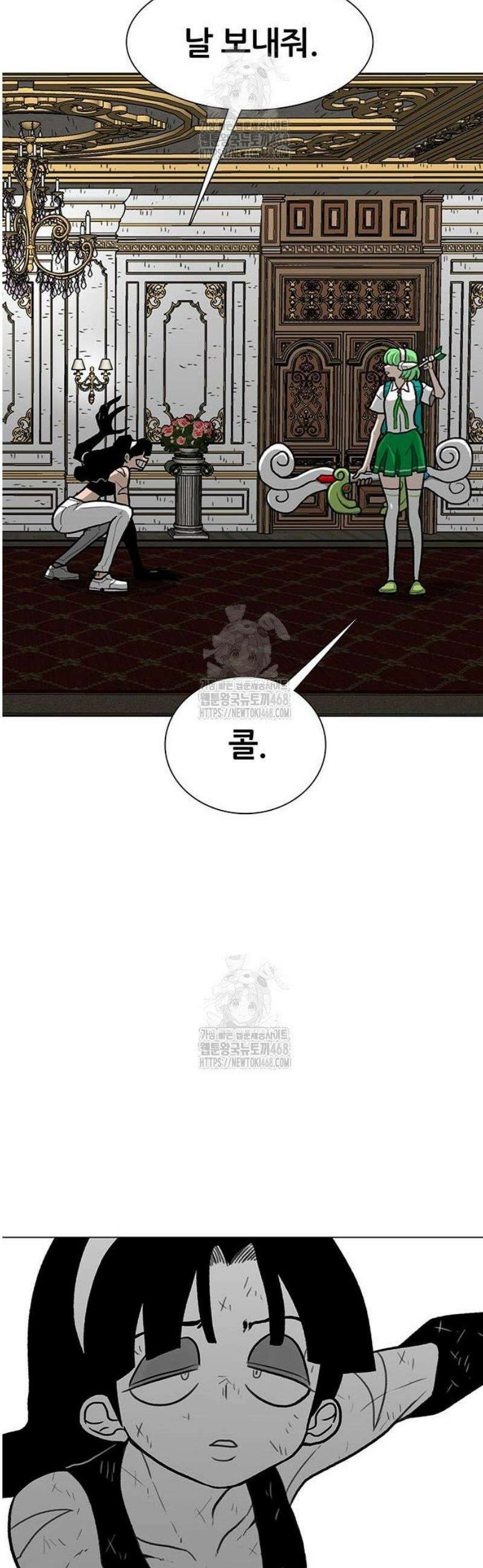그레이마크 56화 28