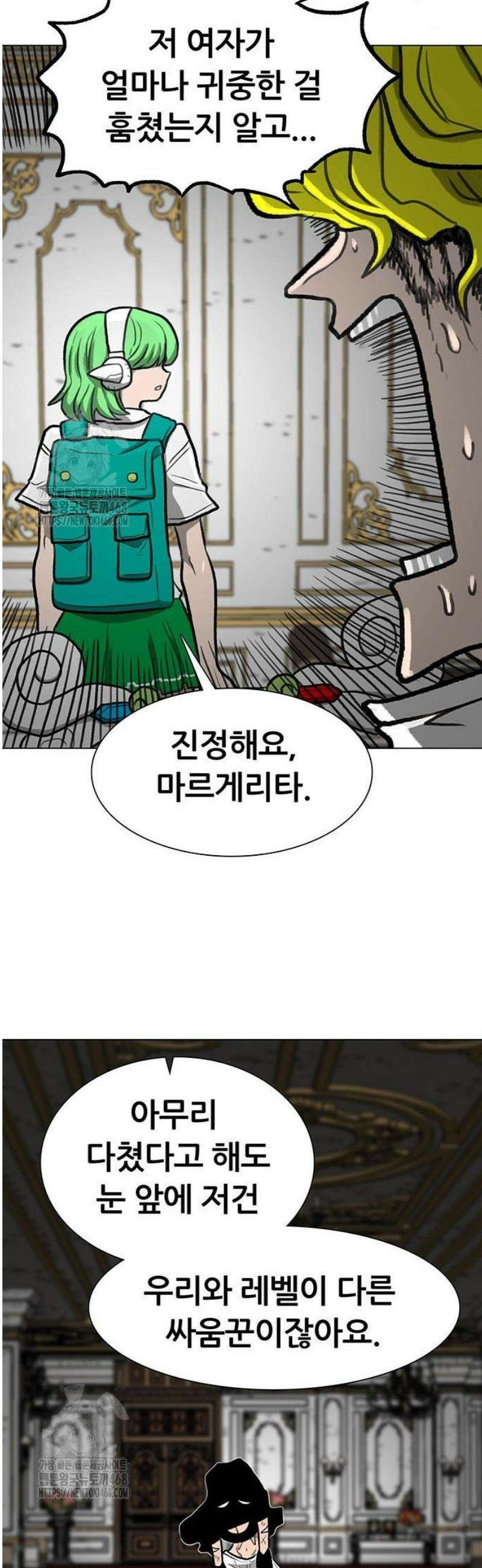 그레이마크 56화 30