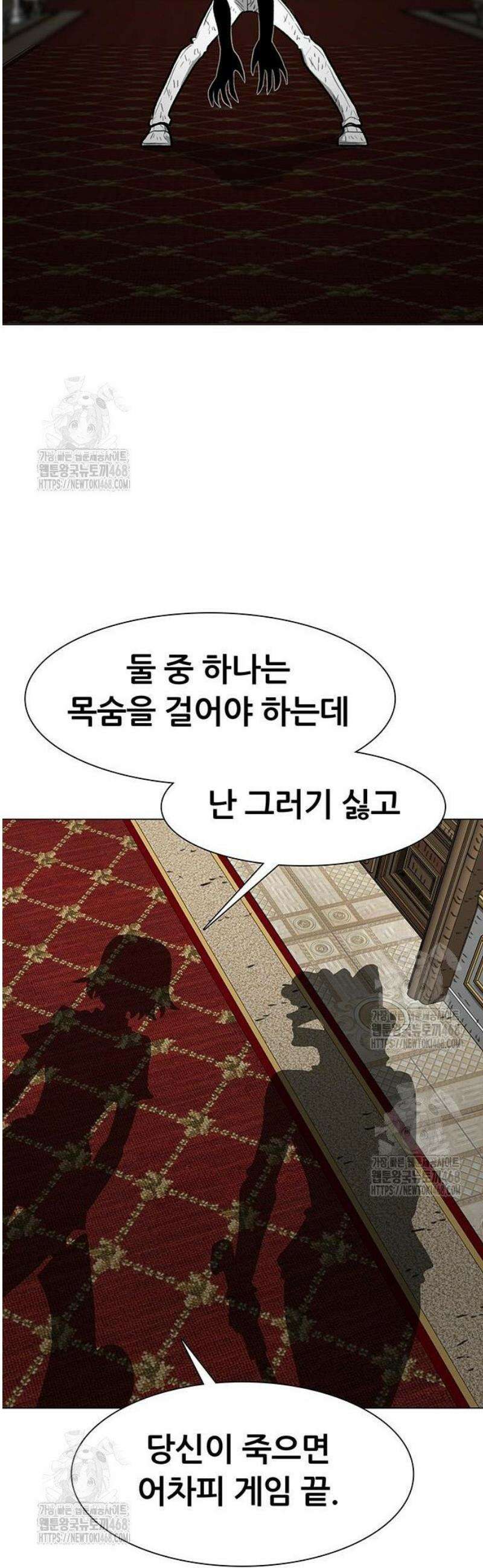 그레이마크 56화 31