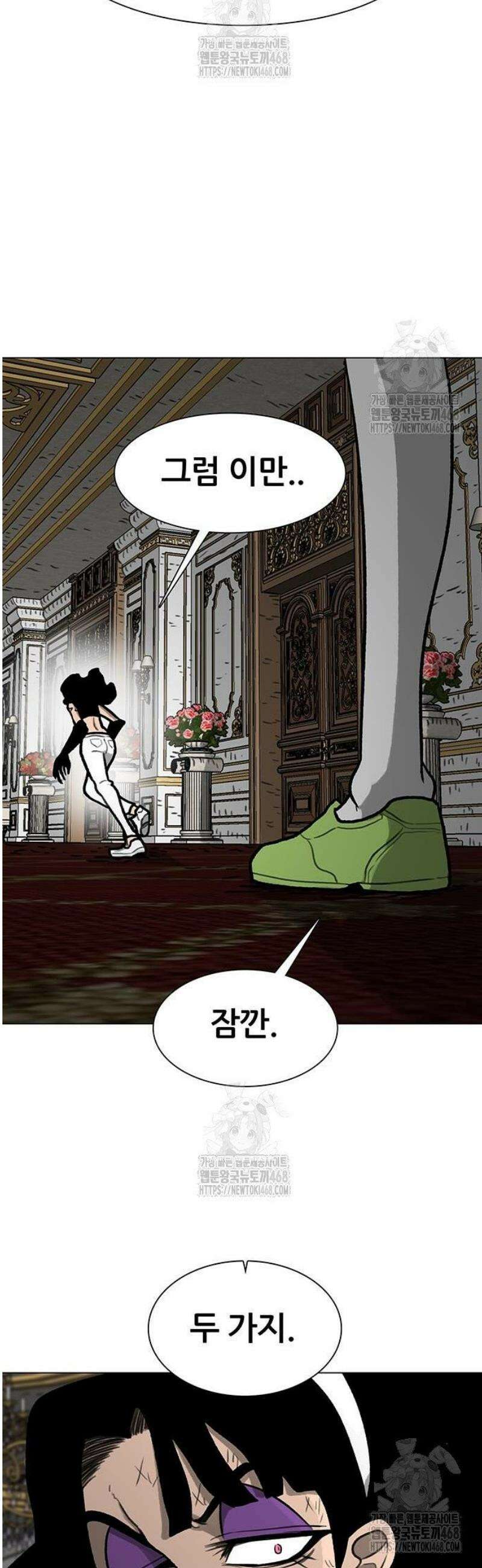 그레이마크 56화 33