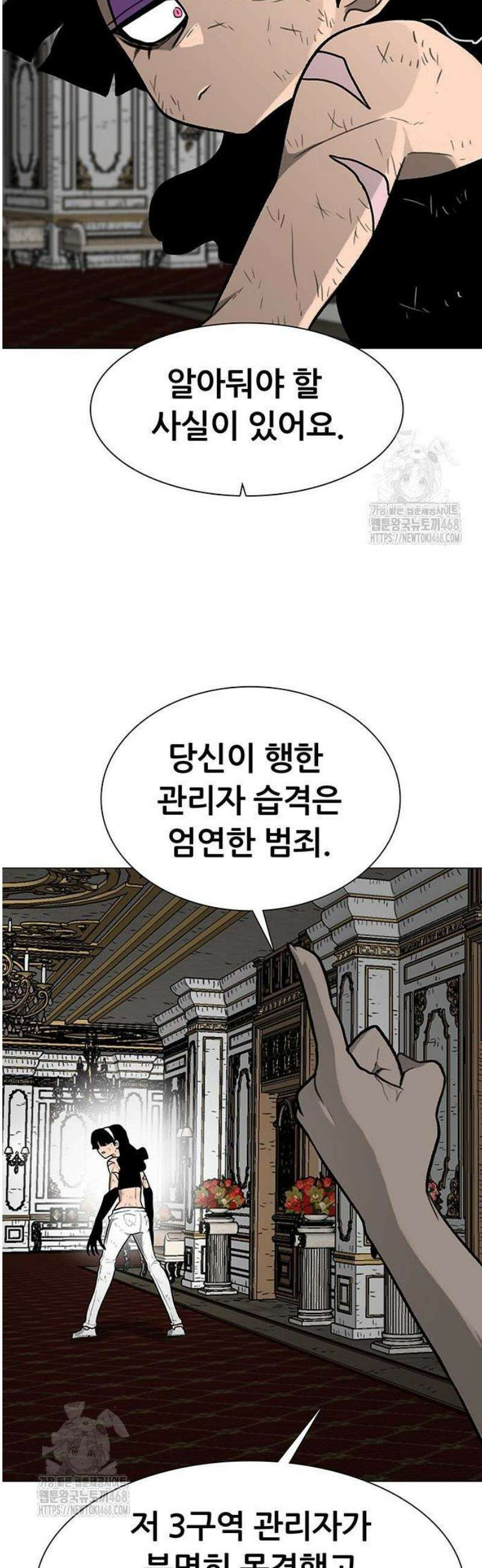 그레이마크 56화 34