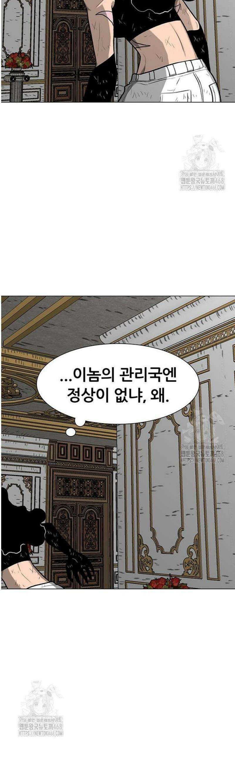 그레이마크 56화 38