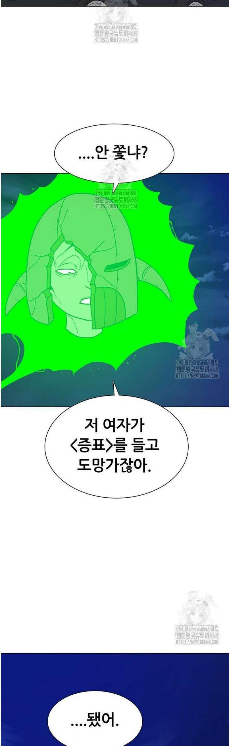그레이마크 56화 42