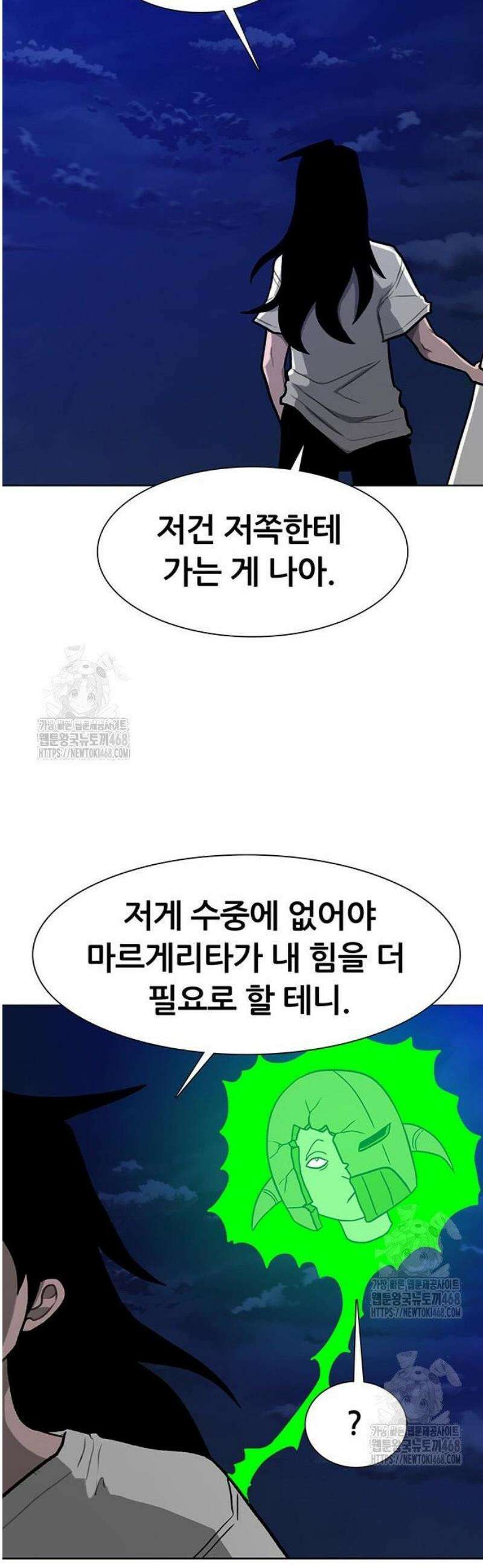 그레이마크 56화 43