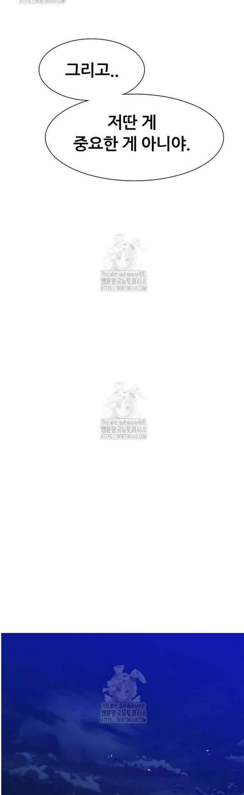 그레이마크 56화 45