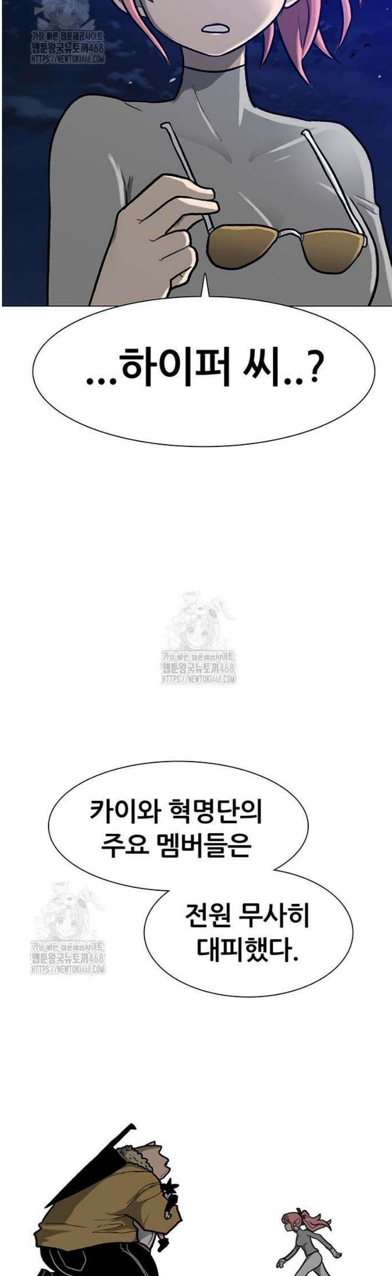 그레이마크 56화 48
